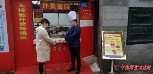 湖南出臺(tái)國內(nèi)首個(gè)餐飲產(chǎn)品無接觸配送服務(wù)地方標(biāo)準(zhǔn)