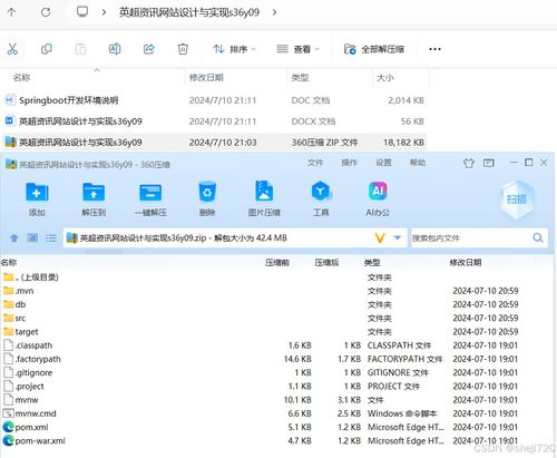Java計算機畢業設計 英超資訊網站設計與實現——開題、源碼與論文全攻略